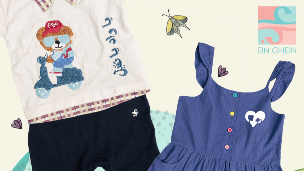 Ein Ghein: Modern Comfortable Children Clothing That Love Arabic & Sustainability
