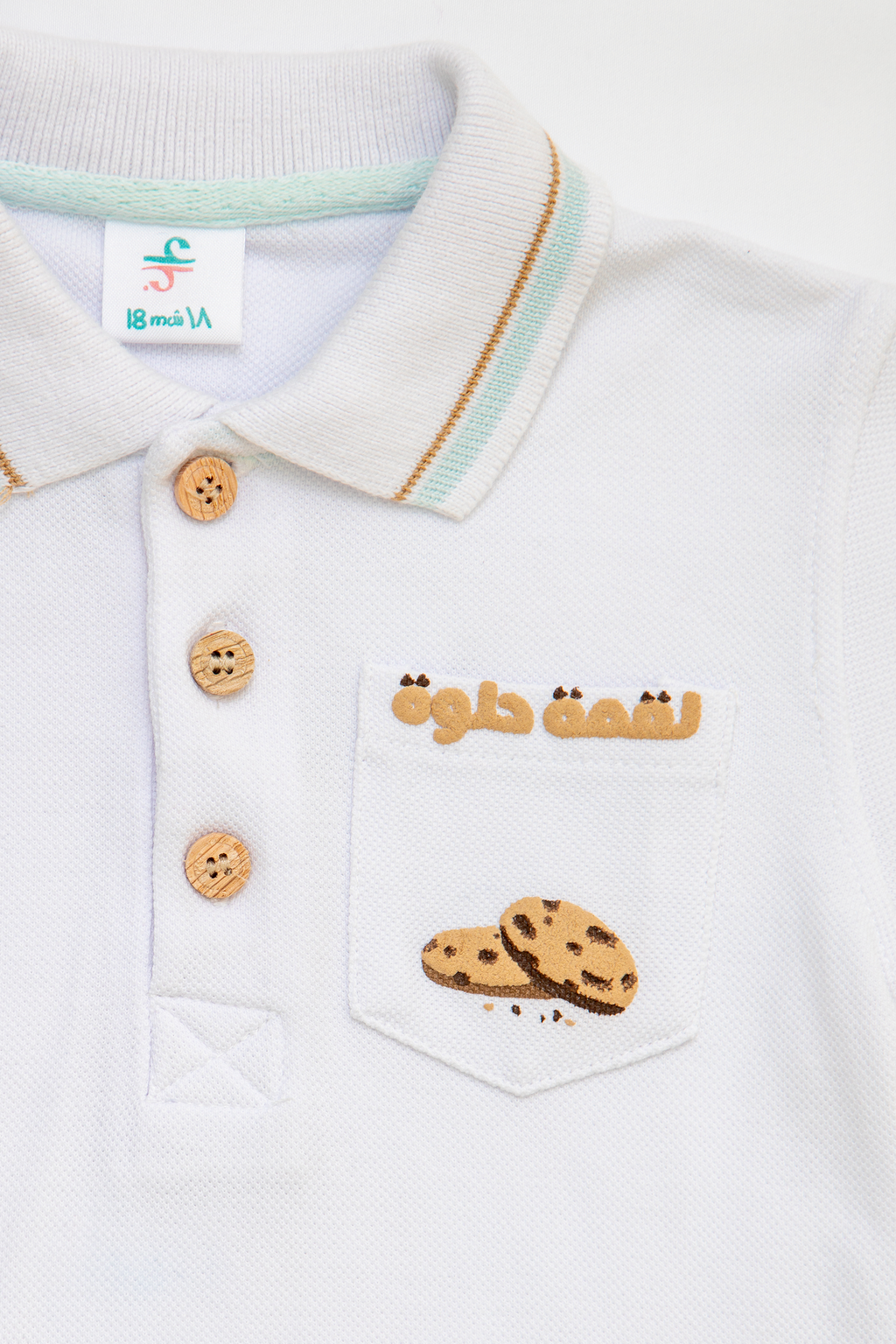 بلوزة بولو ولادي "لقمة حلوة