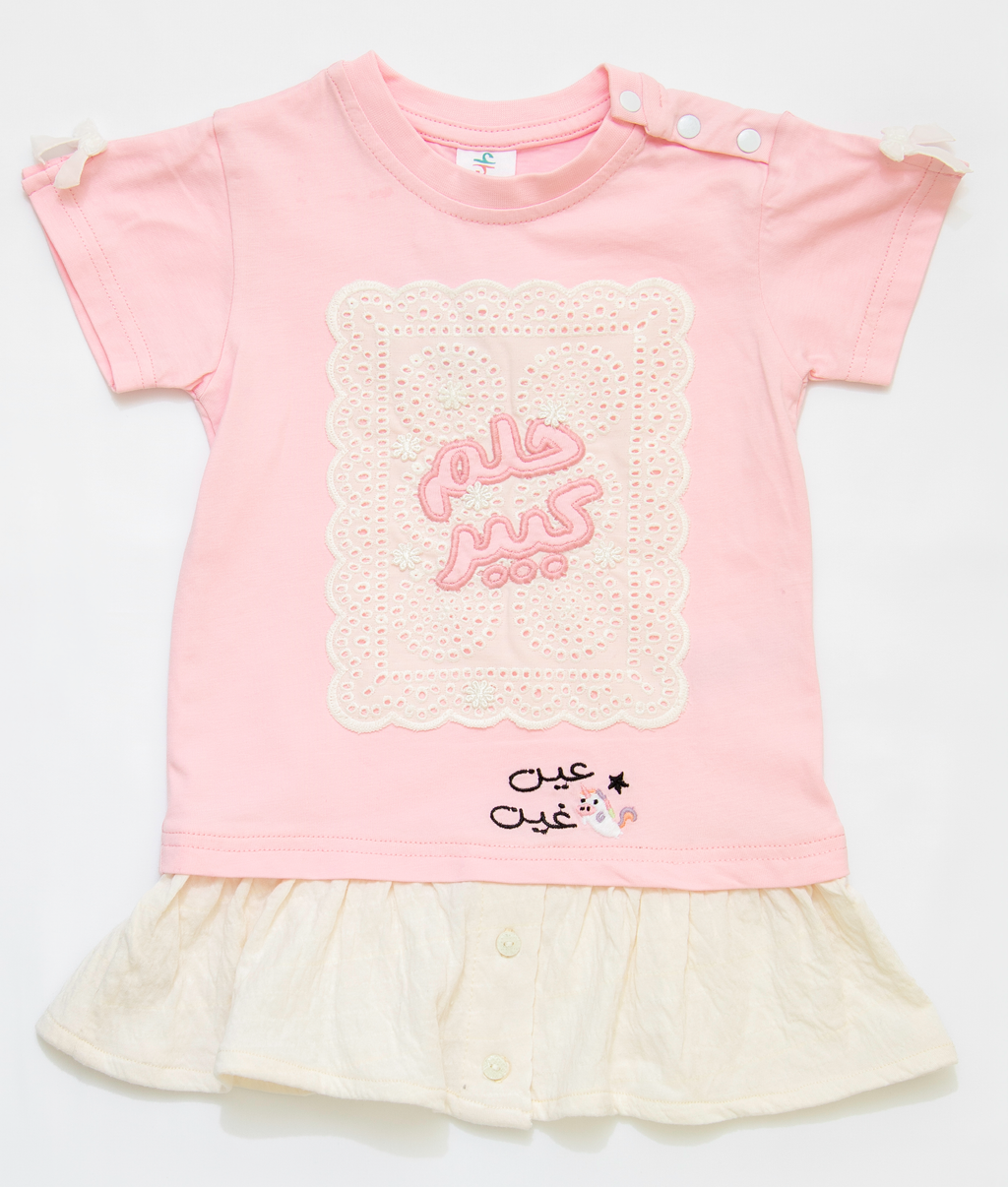 فستان بناتي "حلم كبير