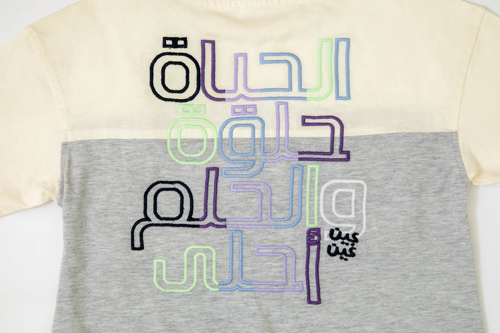 تيشيرت ولادي قطن "الحياة والحلم أحلى"