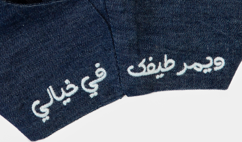 فستان جينز بناتي "يمر طيفك في خيالي"