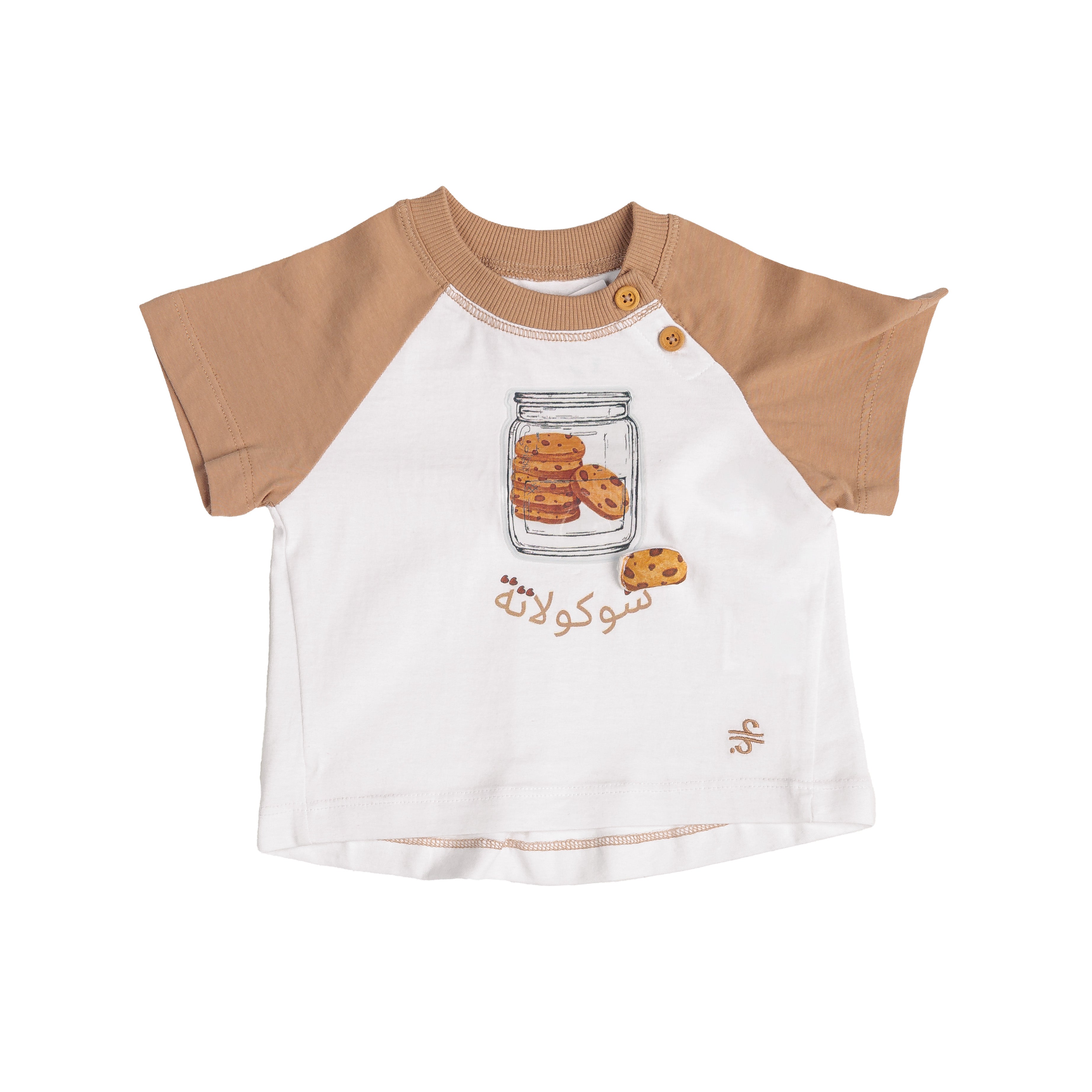 Organic Cookie Jar Tee